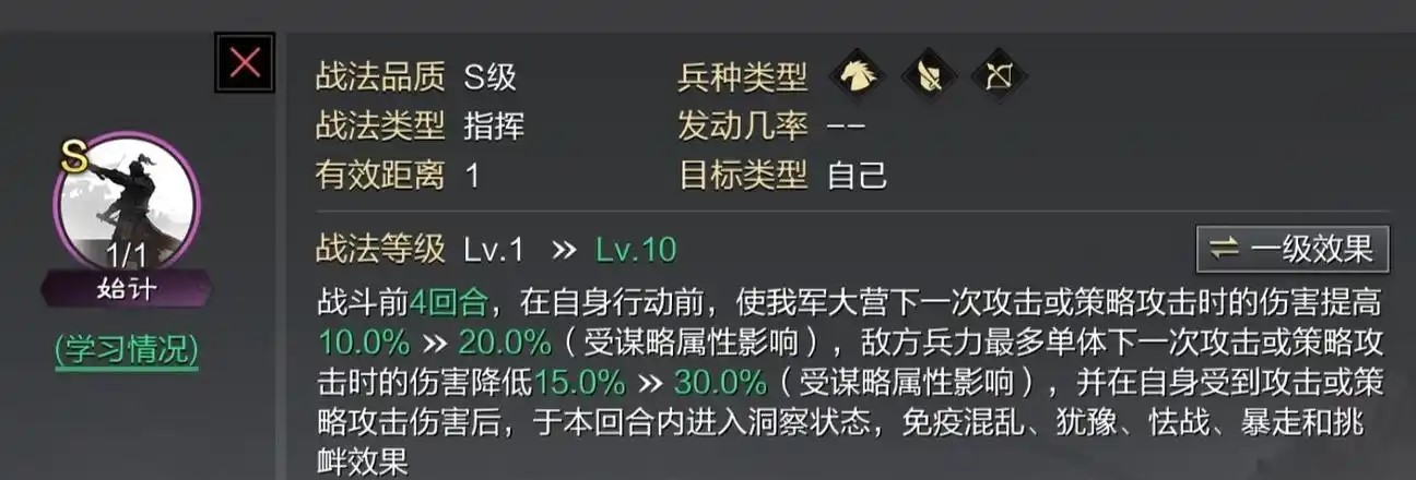 率土之滨十常侍怎么配将