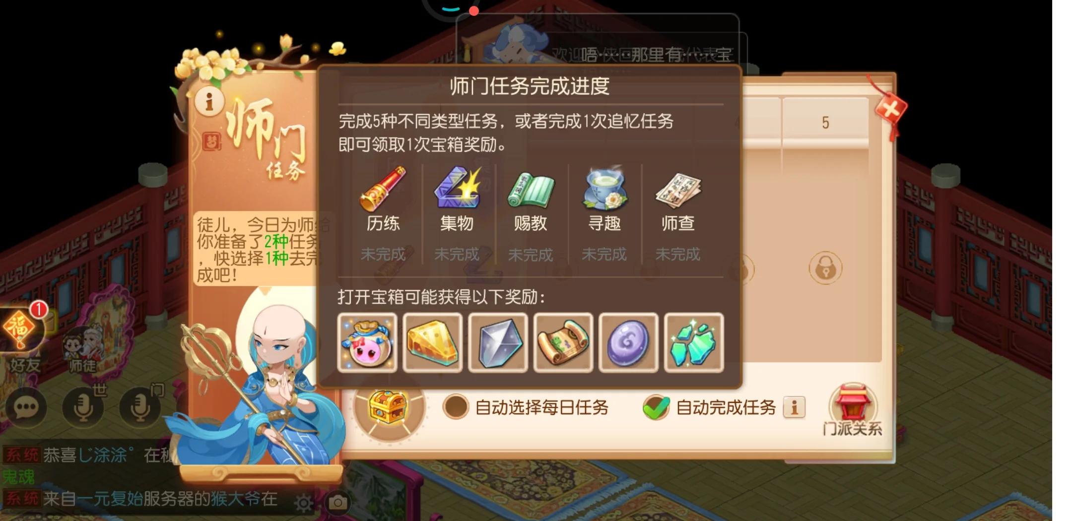 梦幻西游手游怎么赚银币