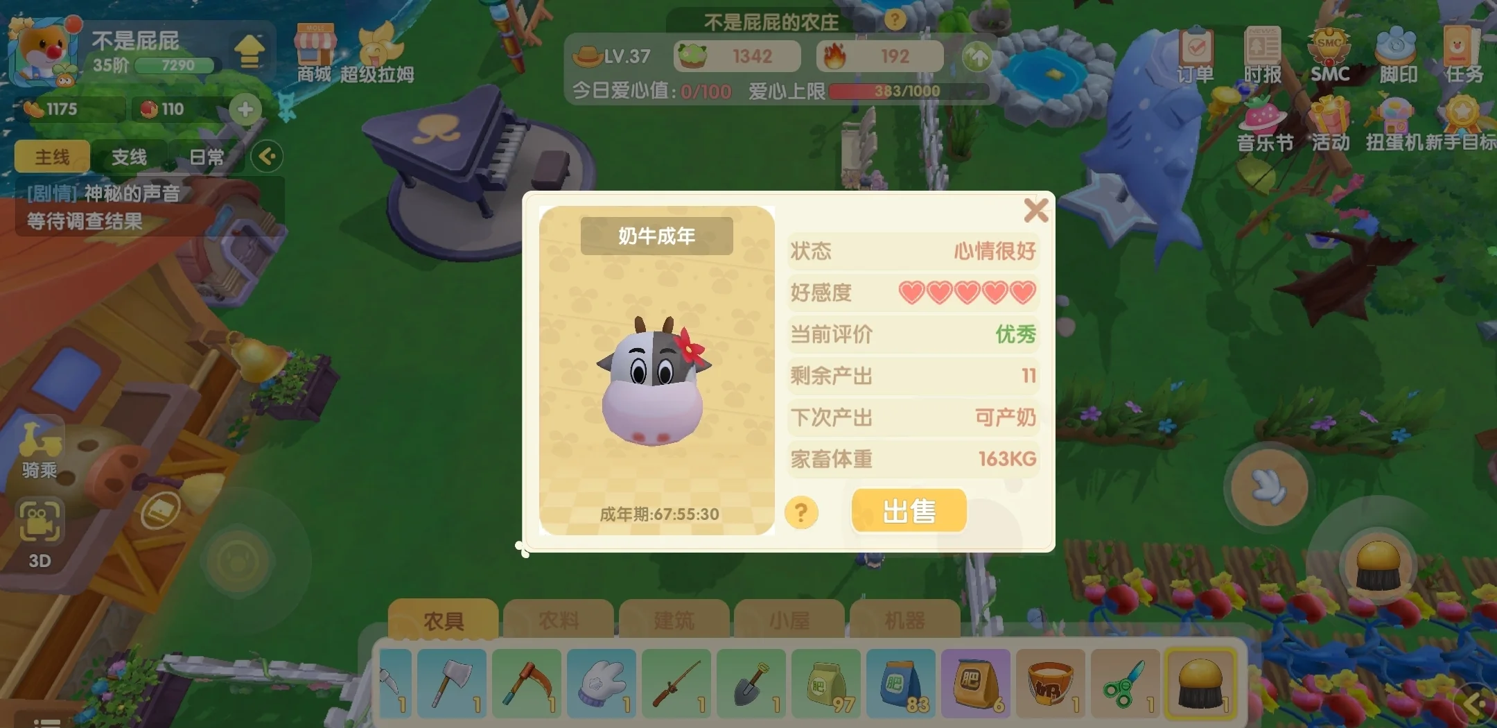 摩尔庄园稻草人是怎么来的