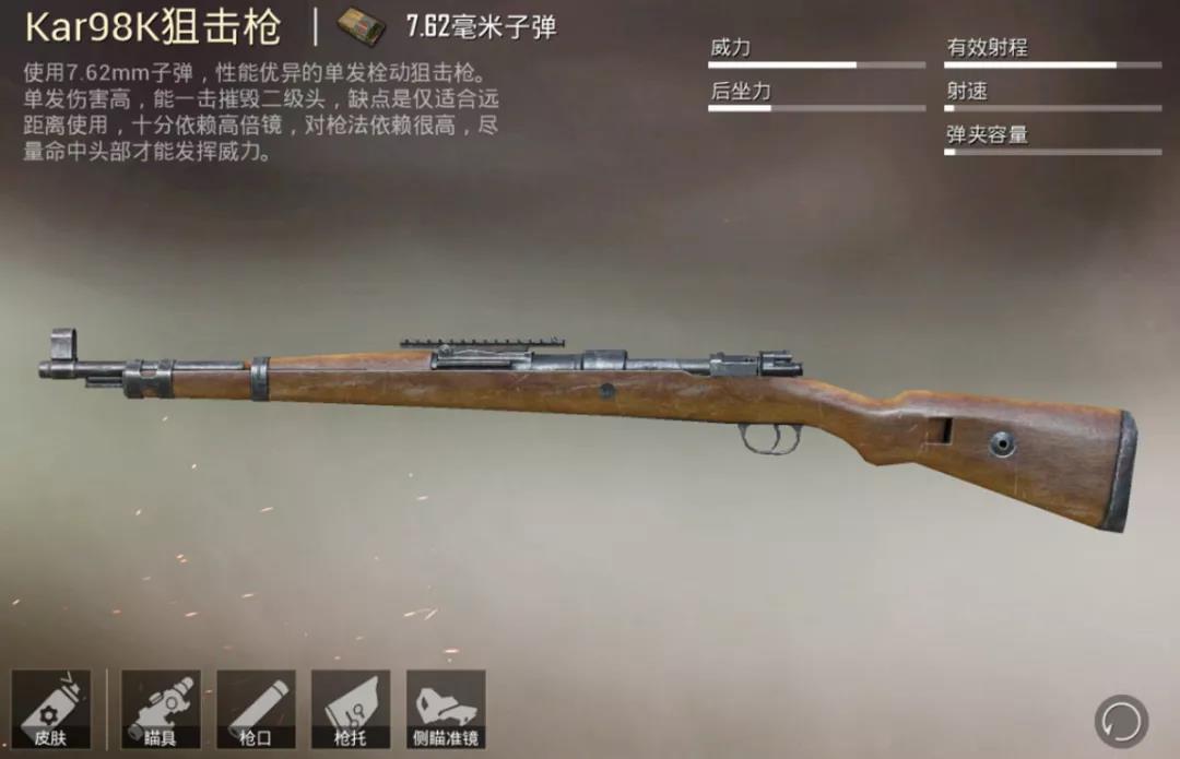 绝地求生98k四倍镜怎么瞄