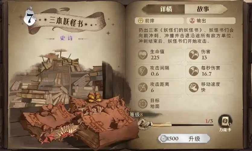 哈利波特魔法觉醒值得培养的卡牌