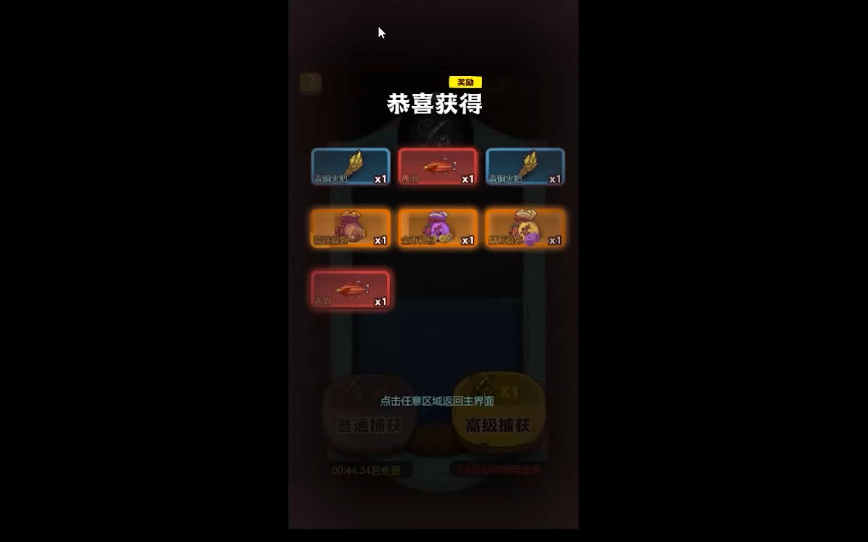 咸鱼之王开局刷赤羽怎么刷