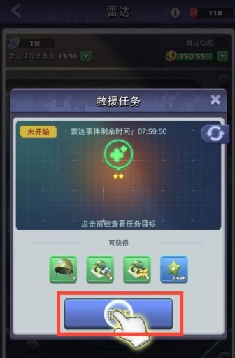 口袋奇兵怎么快速获取金币