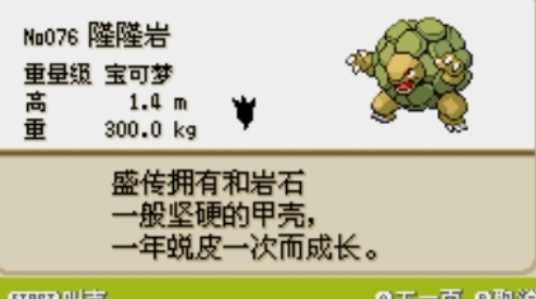 口袋妖怪火红火烈鸟怎么抓