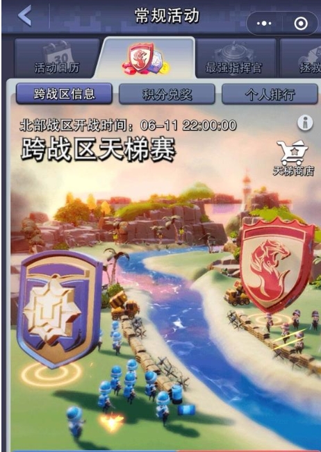 口袋奇兵天梯怎么刷分