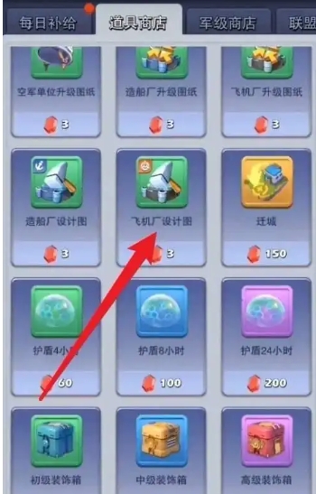 口袋奇兵装备制造图纸怎么获得