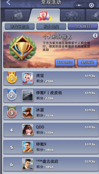 口袋奇兵天梯商店积分怎么获得