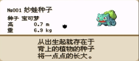 口袋妖怪火红小霞怎么过