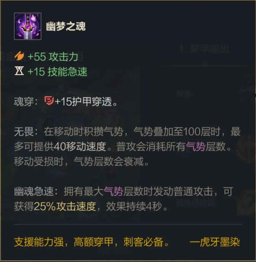 英雄联盟手游狮子狗先出什么装备