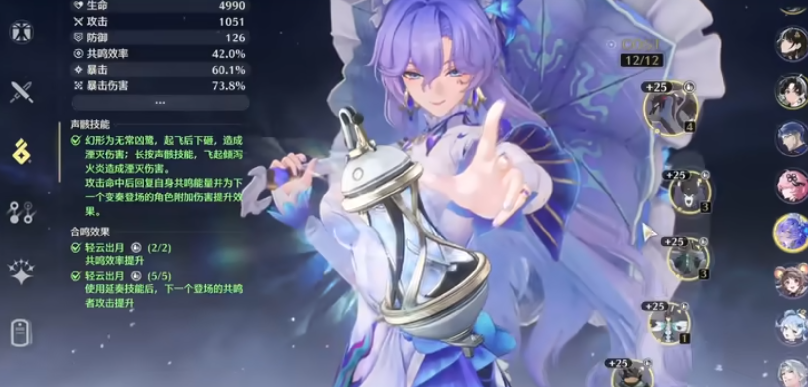 鸣潮菲比能用什么武器