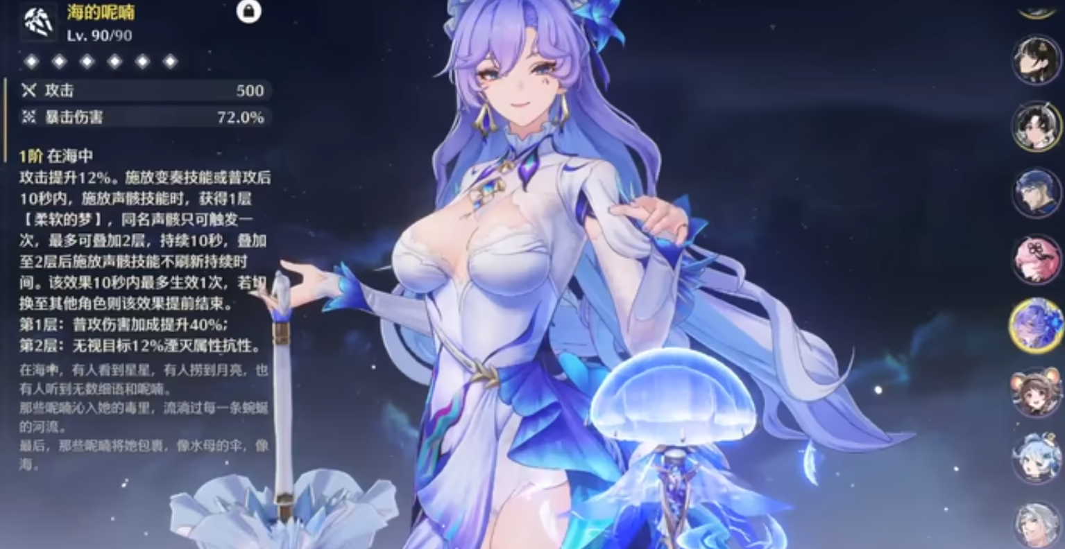 鸣潮菲比能用什么武器