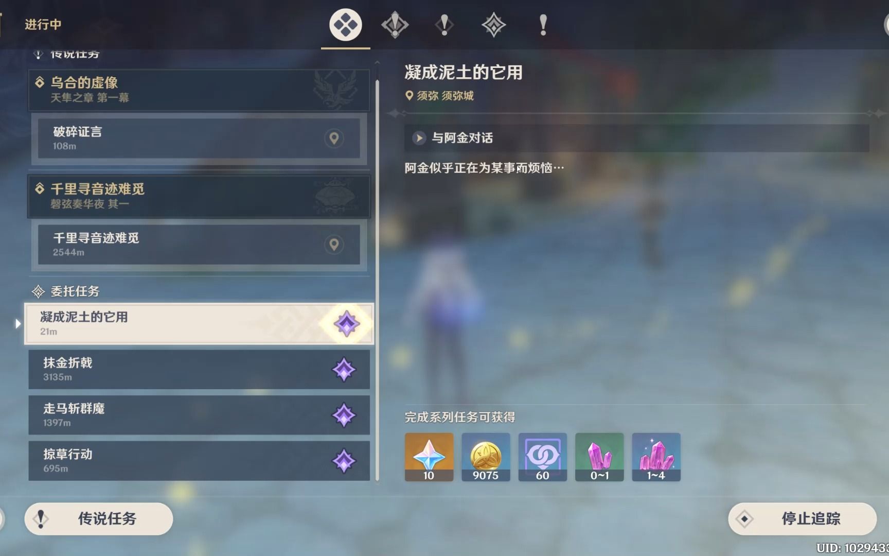 原神3星圣遗物怎么得