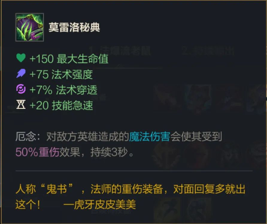 英雄联盟手游石头人打野出装推荐