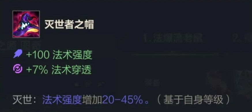 英雄联盟手游石头人辅助天赋怎么点