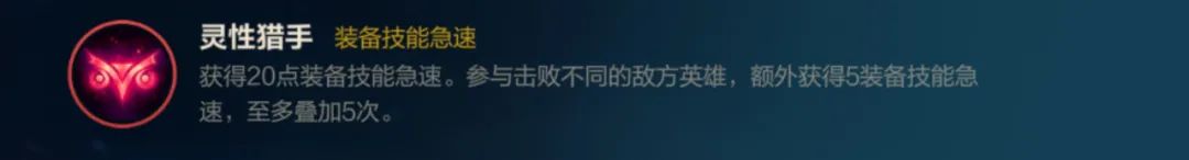英雄联盟手游石头人大招如何减cd