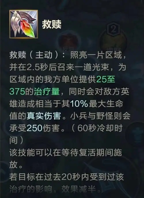 英雄联盟手游辅助装备优先出什么