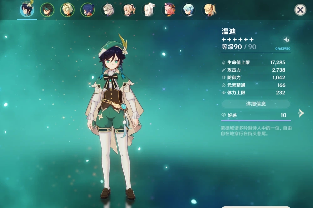 原神七七如何快速恢复大招