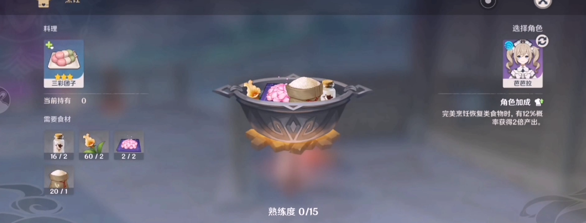 原神三彩团子怎么买