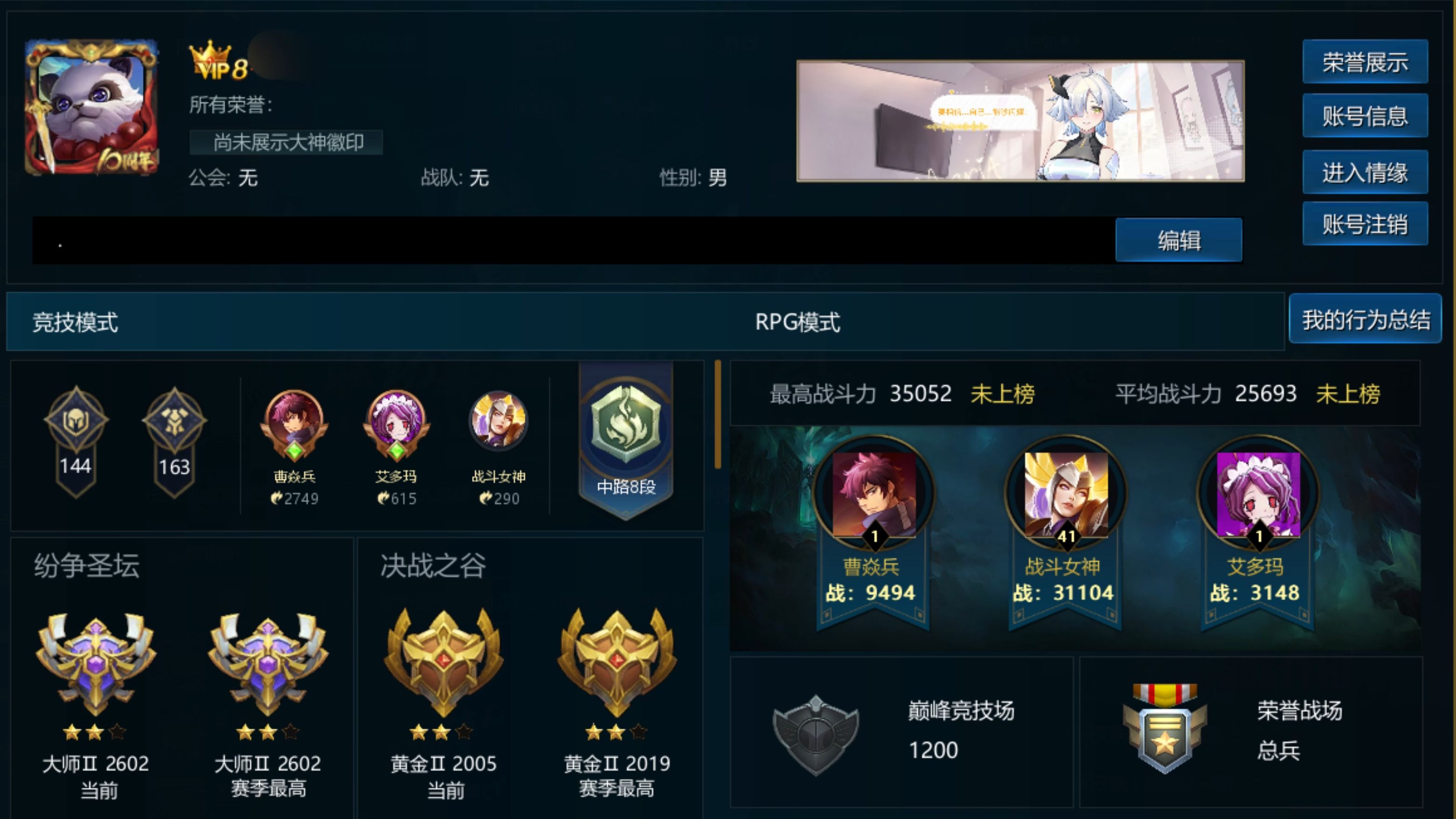 英魂之刃里面的积分有什么用
