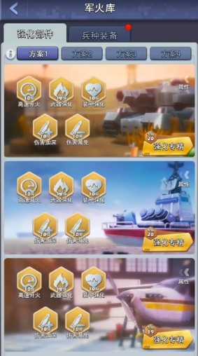 口袋奇兵秘密武器怎么获得