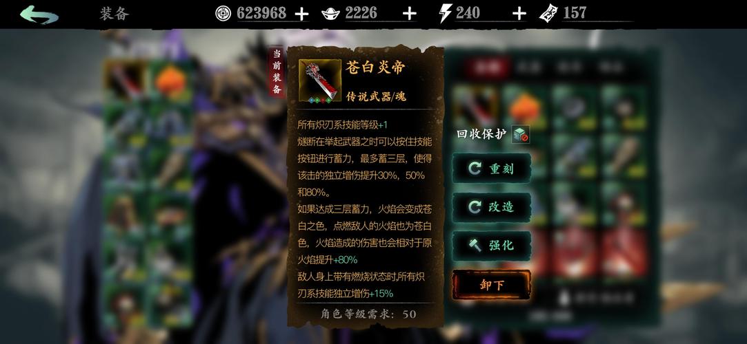 影之刃3苍白炎帝怎么养