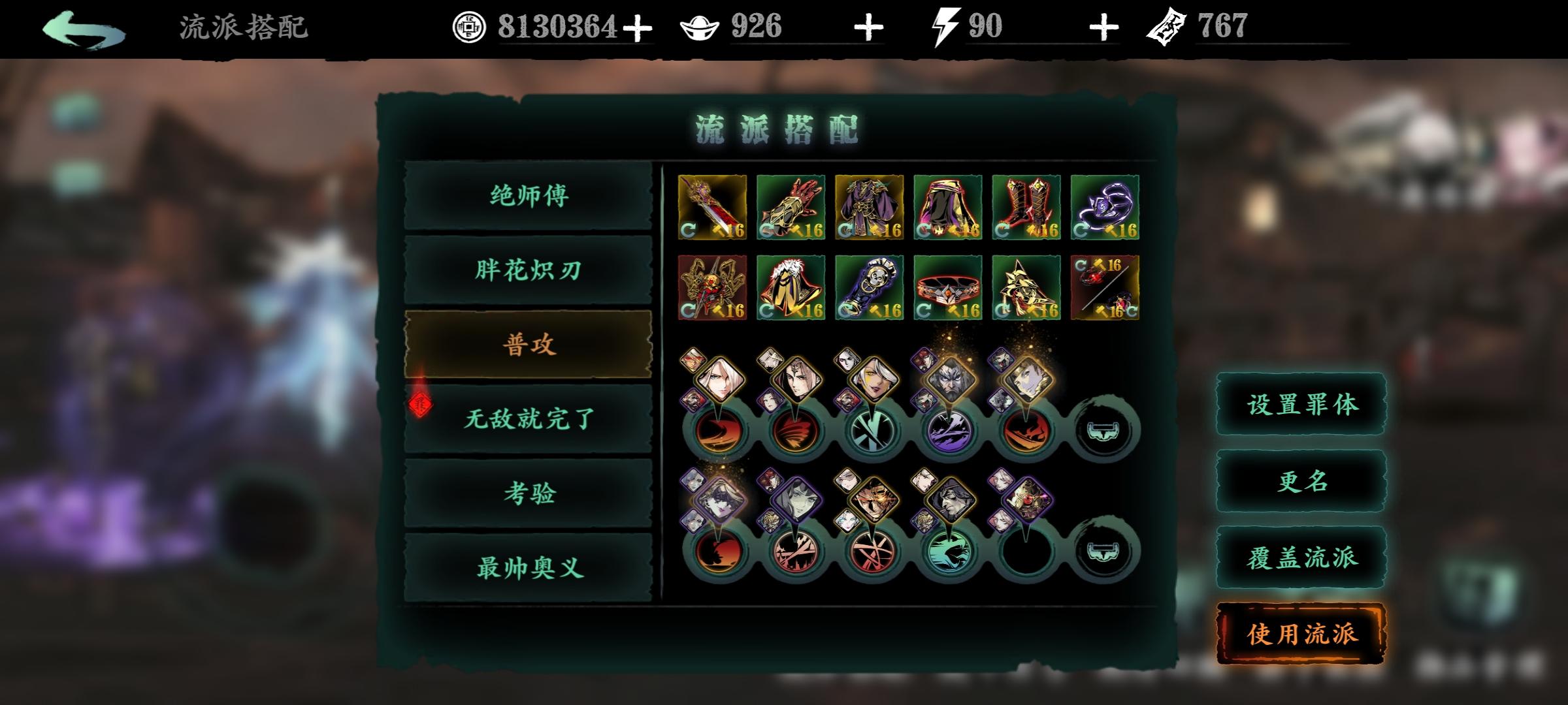 影之刃3炽刃带什么武器