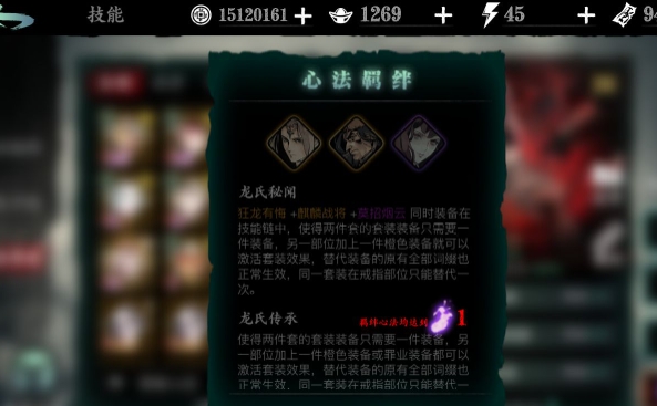 影之刃3炽刃带什么心法好