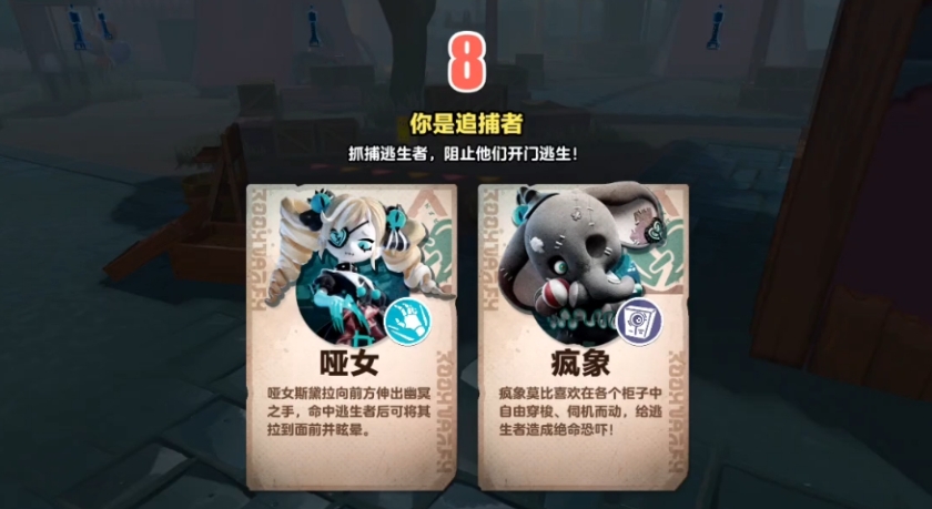 第五人格追捕者技能怎么用
