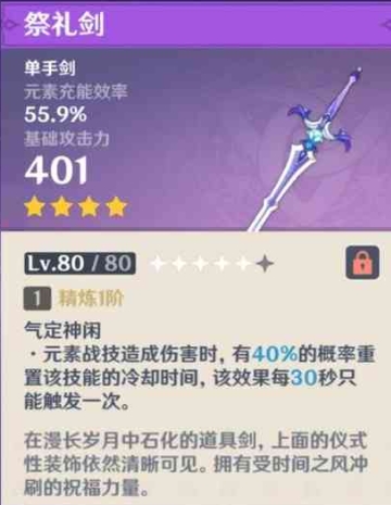 原神行秋辅c用什么武器比较好