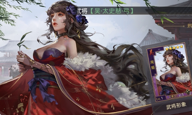 率土之滨周姬怎么用焰焚