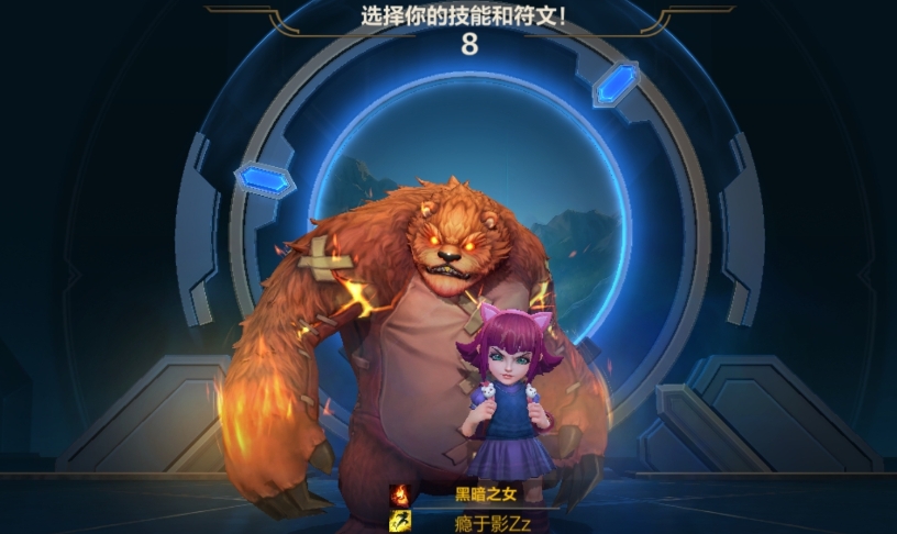 英雄联盟手游安妮怎么玩