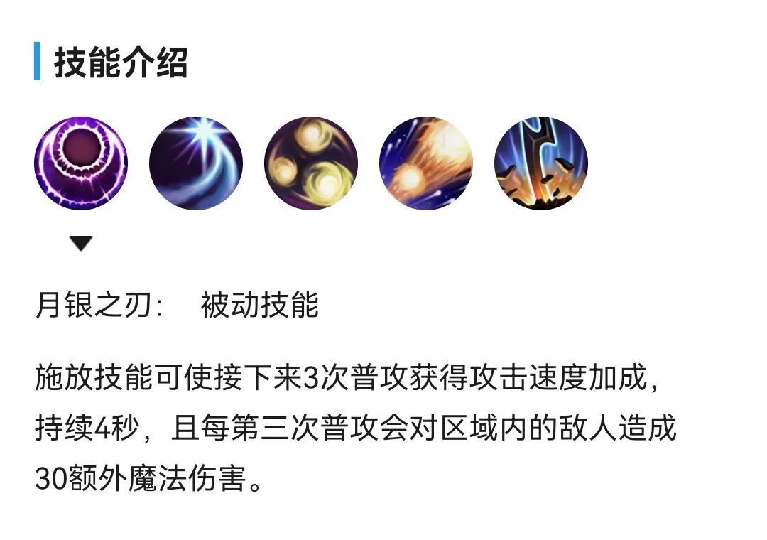 英雄联盟手游皎月如何快速a