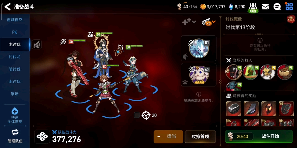 第七史诗精灵之花怎么合成