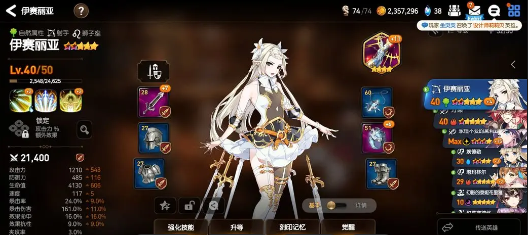 第七史诗第二大陆6-10怎么打