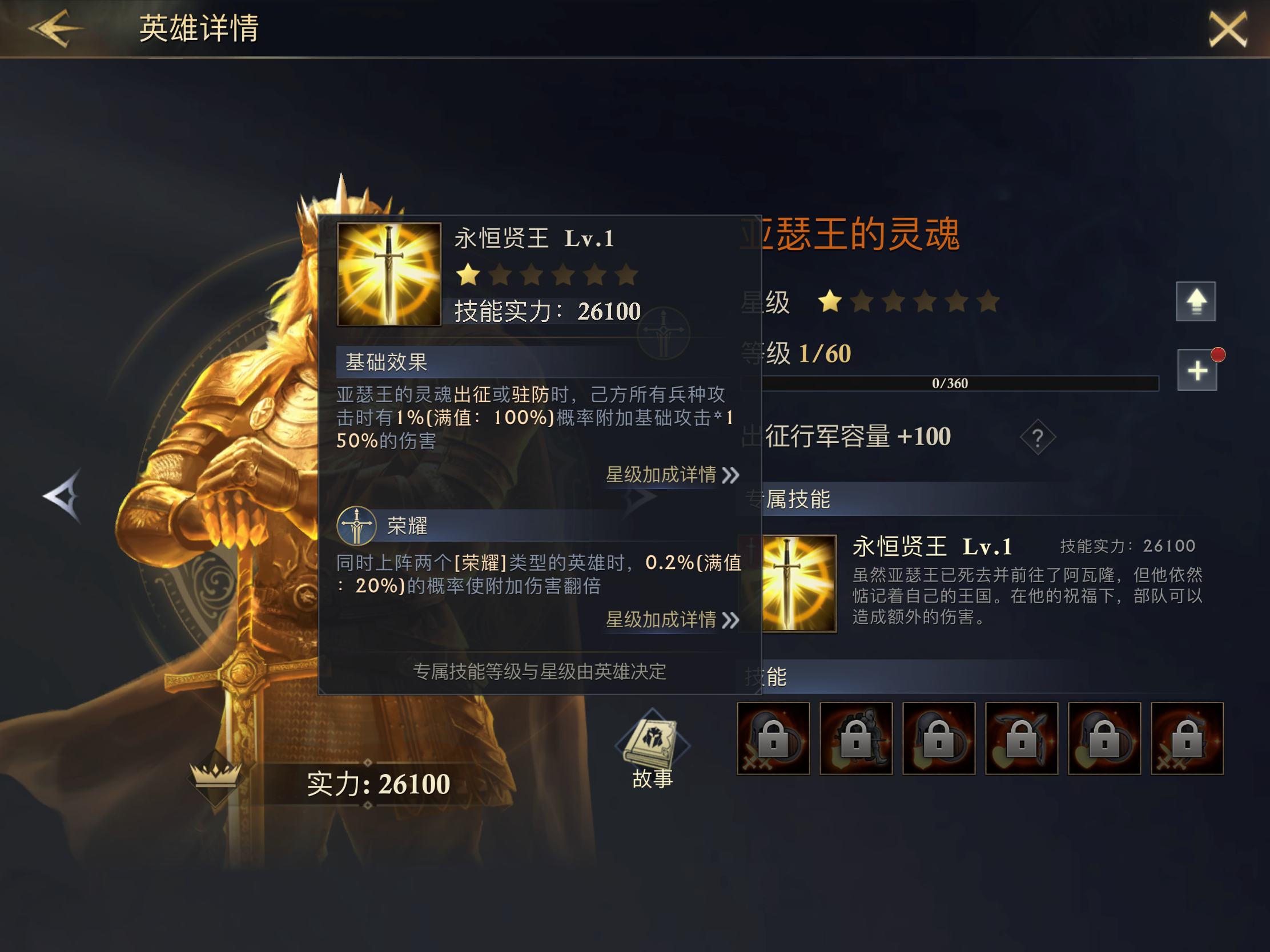 阿瓦隆之王橙色英雄有哪些