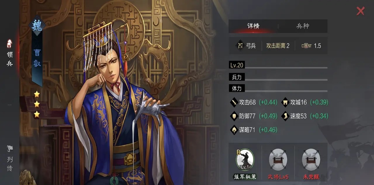 率土之滨援军秘策怎么使用