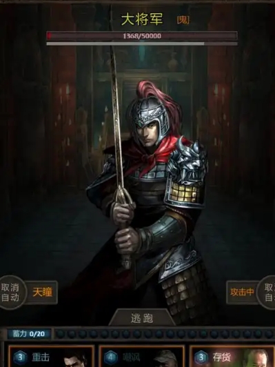 长生劫第三关将军石像怎么打