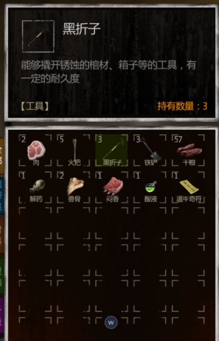 长生劫黑折子怎么获得