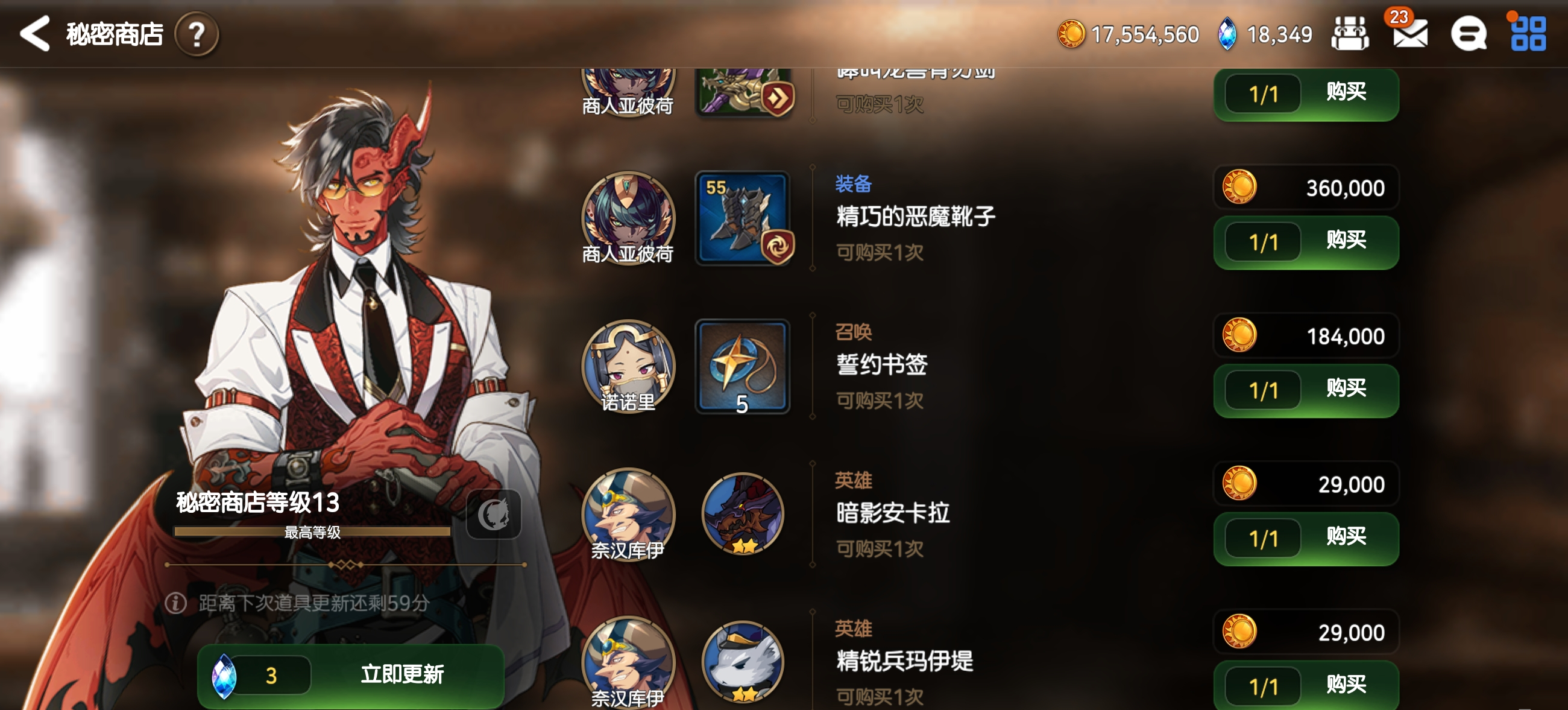 第七史诗商店书签怎么刷