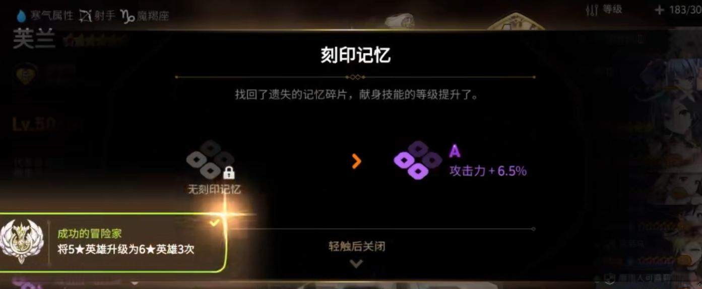 第七史诗献身技能怎么开