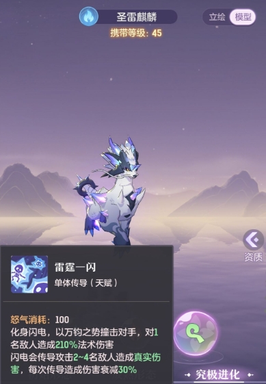 长安幻想手游65级奕剑选什么宝宝