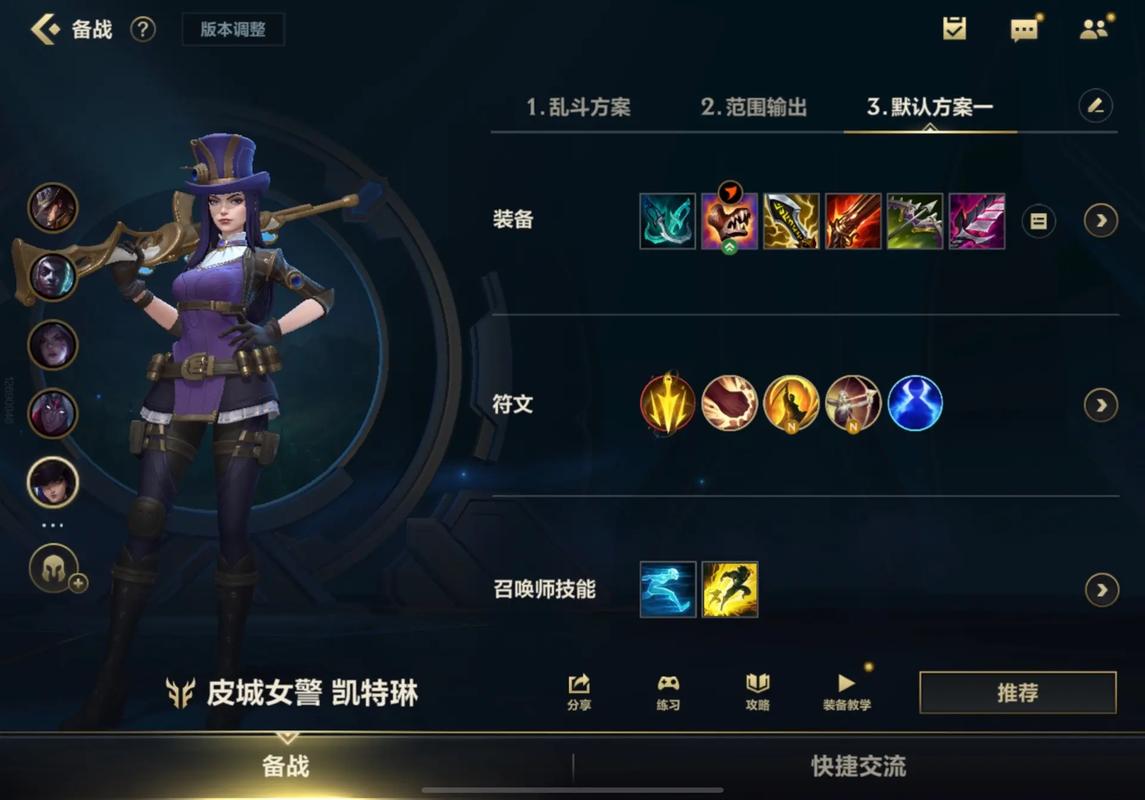 英雄联盟手游女警带什么天赋