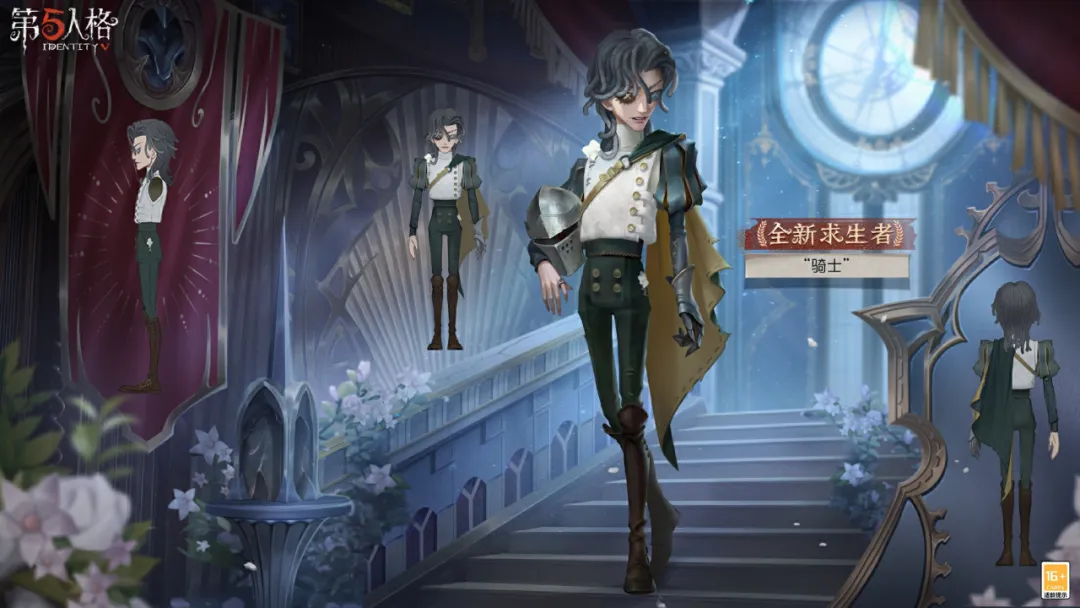第五人格塔罗模式怎么把钱给骑士