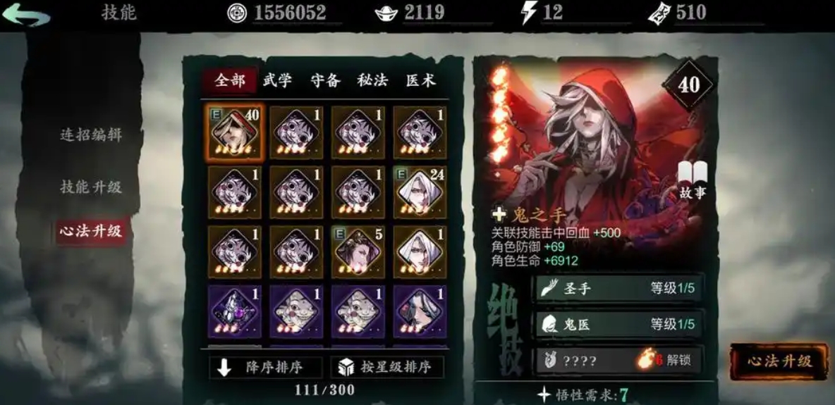 影之刃3哪些5星可以吃