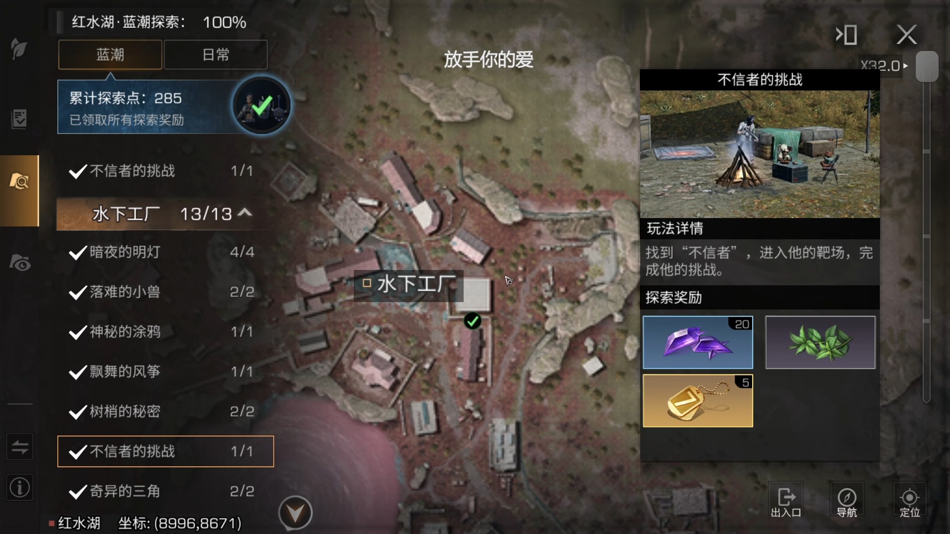 明日之后哪些地方有任务