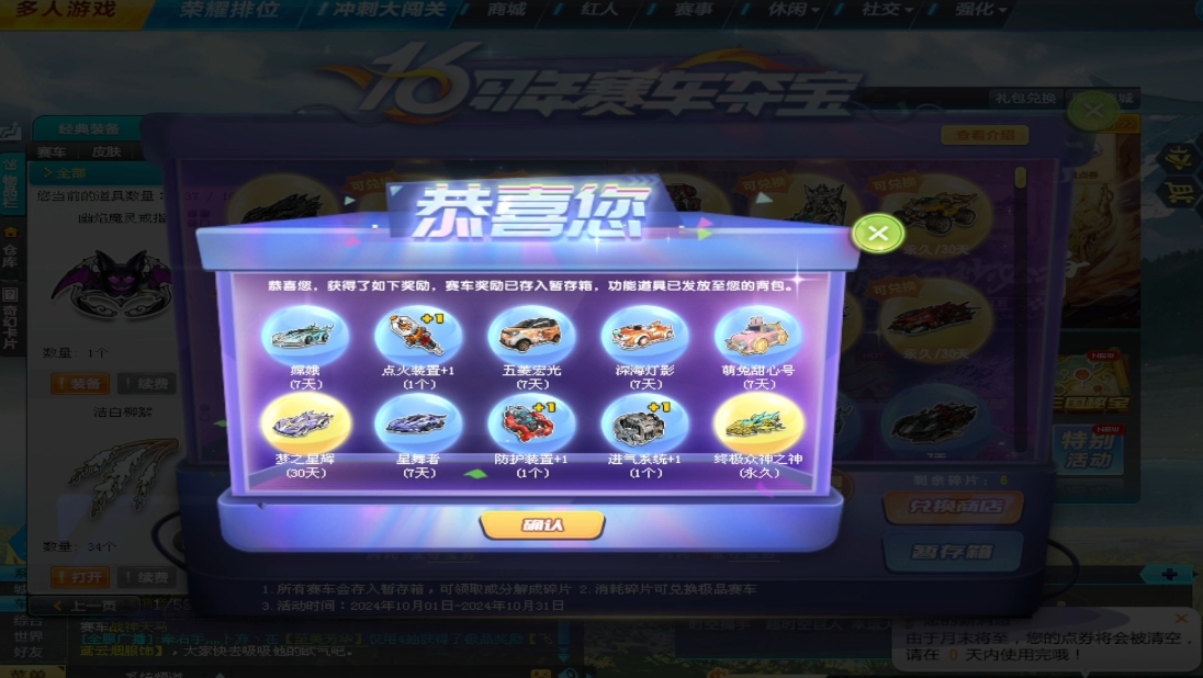 qq飞车高端s车有哪些