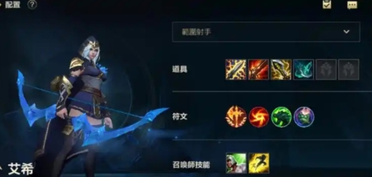 英雄联盟手游寒冰带什么技能