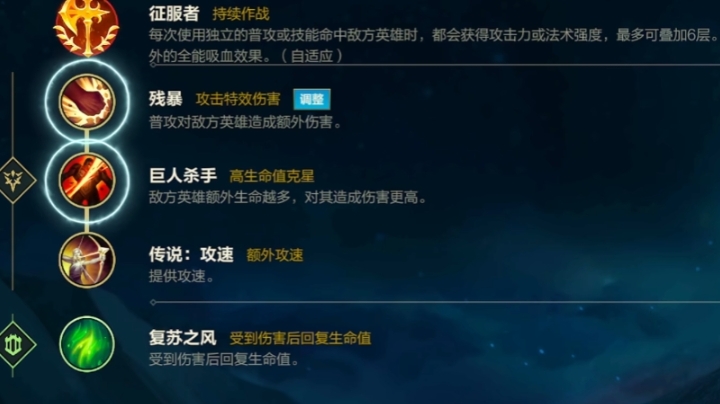 英雄联盟手游打野配什么符文