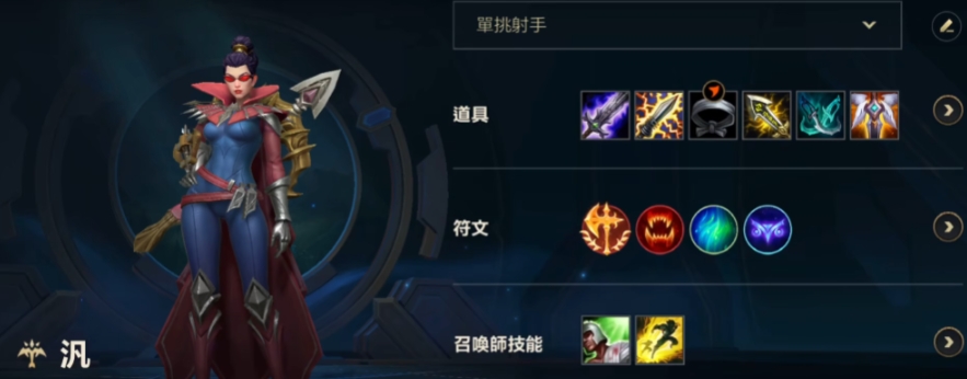 英雄联盟手游vn适合什么肉装