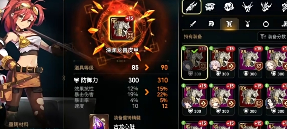 第七史诗装备转换石怎么炼制